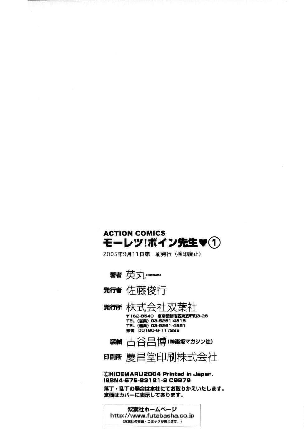 Boing Boing Teacher Chapter 1000 Page 194